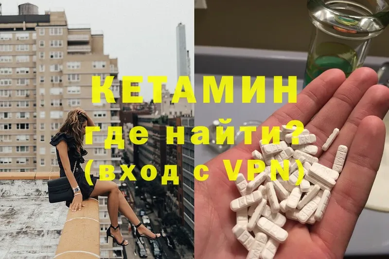 КЕТАМИН ketamine  Апатиты 